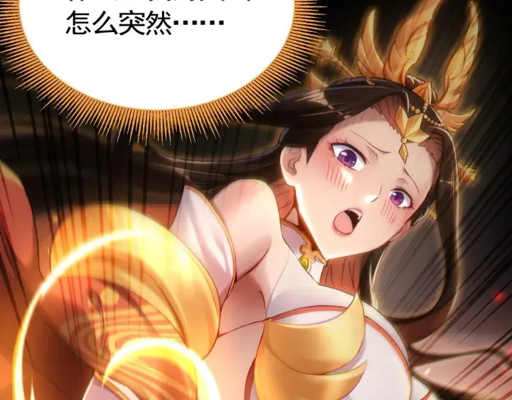 《开局震惊女帝老婆，我无敌了》第1话 女帝竟是我老婆？！图147