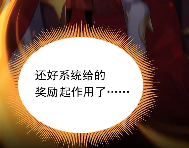 《开局震惊女帝老婆，我无敌了》第1话 女帝竟是我老婆？！图157