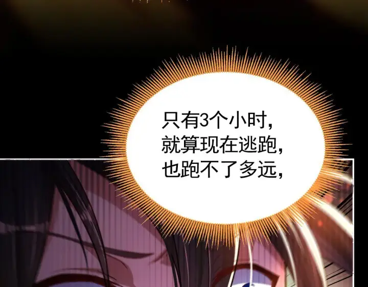《开局震惊女帝老婆，我无敌了》第1话 女帝竟是我老婆？！图158