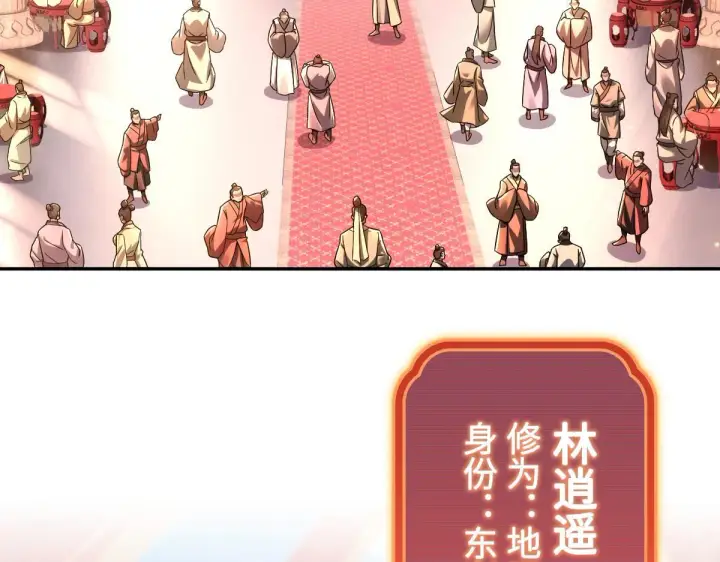 《开局震惊女帝老婆，我无敌了》第1话 女帝竟是我老婆？！图16