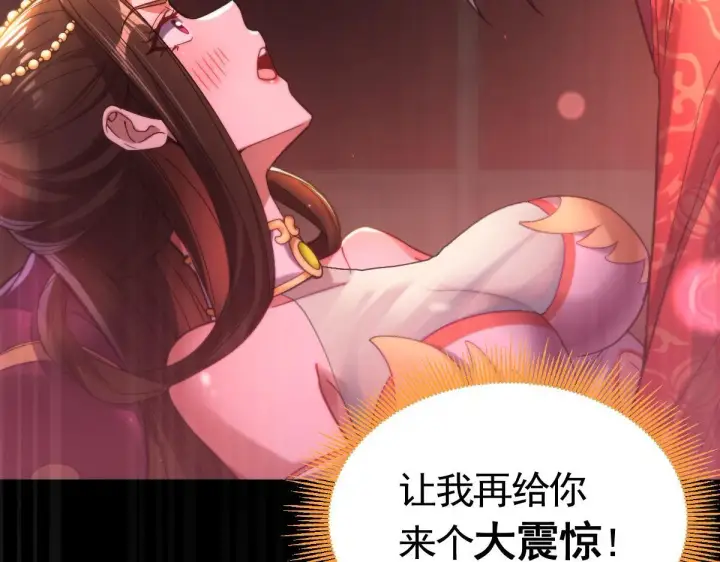 《开局震惊女帝老婆，我无敌了》第1话 女帝竟是我老婆？！图164