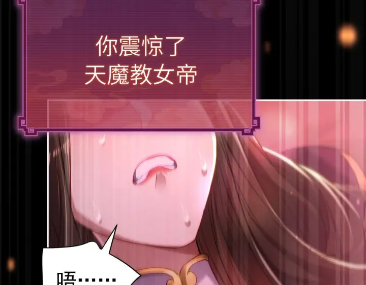 《开局震惊女帝老婆，我无敌了》第1话 女帝竟是我老婆？！图167