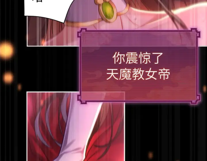 《开局震惊女帝老婆，我无敌了》第1话 女帝竟是我老婆？！图168