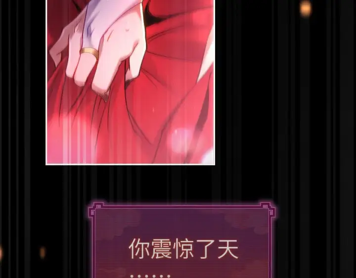 《开局震惊女帝老婆，我无敌了》第1话 女帝竟是我老婆？！图169