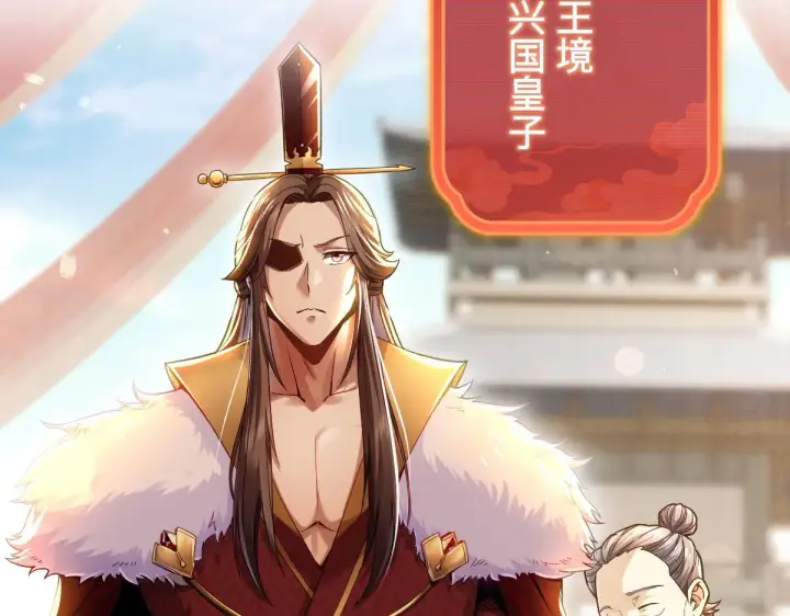 《开局震惊女帝老婆，我无敌了》第1话 女帝竟是我老婆？！图17