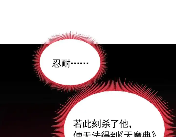 《开局震惊女帝老婆，我无敌了》第1话 女帝竟是我老婆？！图175