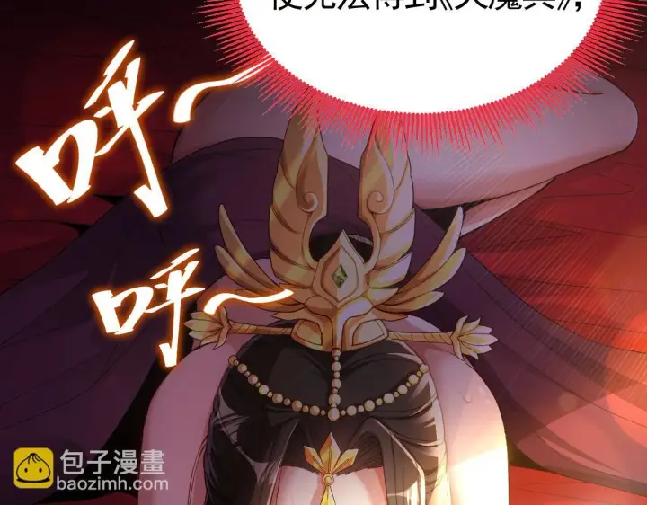 《开局震惊女帝老婆，我无敌了》第1话 女帝竟是我老婆？！图176