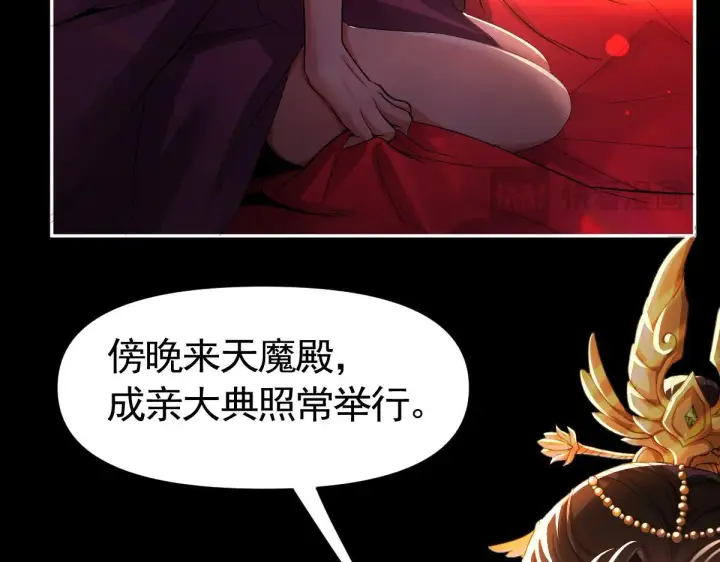 《开局震惊女帝老婆，我无敌了》第1话 女帝竟是我老婆？！图180