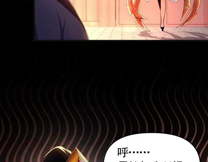 《开局震惊女帝老婆，我无敌了》第1话 女帝竟是我老婆？！图185