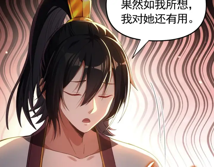 《开局震惊女帝老婆，我无敌了》第1话 女帝竟是我老婆？！图186