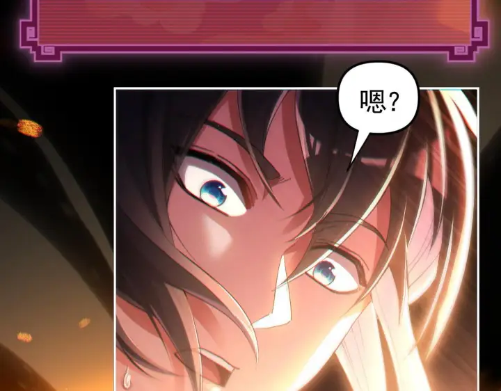 《开局震惊女帝老婆，我无敌了》第1话 女帝竟是我老婆？！图189