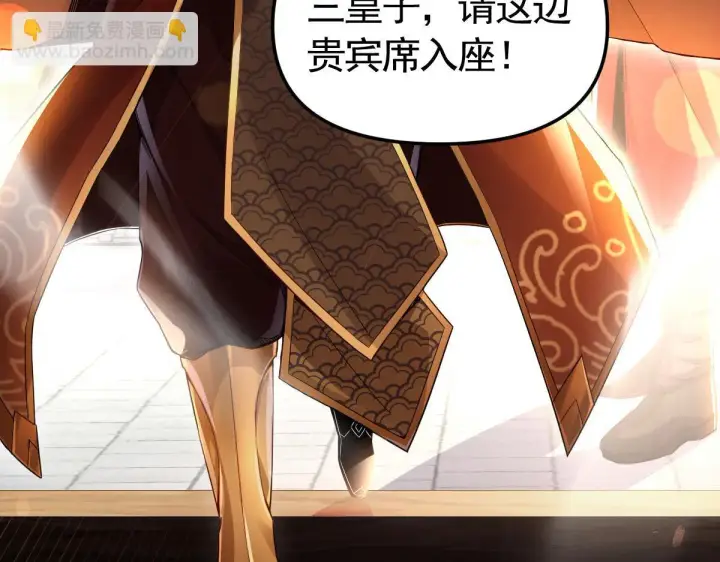 《开局震惊女帝老婆，我无敌了》第1话 女帝竟是我老婆？！图19