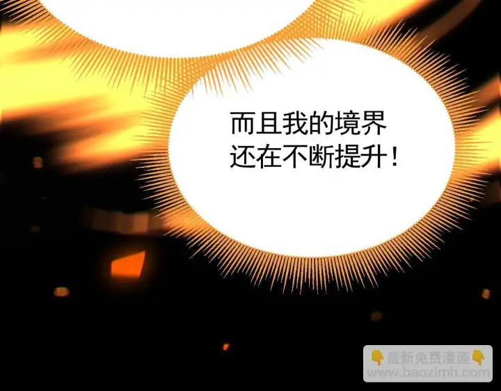 《开局震惊女帝老婆，我无敌了》第1话 女帝竟是我老婆？！图195