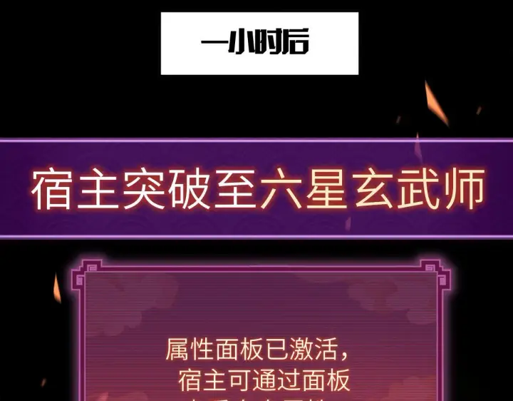 《开局震惊女帝老婆，我无敌了》第1话 女帝竟是我老婆？！图196