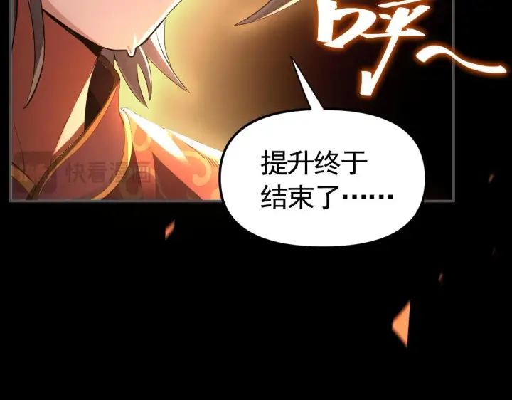 《开局震惊女帝老婆，我无敌了》第1话 女帝竟是我老婆？！图198