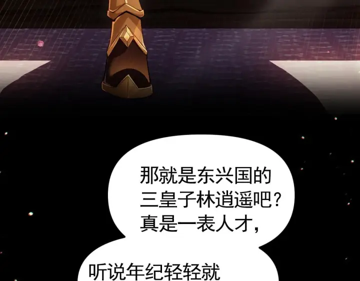 《开局震惊女帝老婆，我无敌了》第1话 女帝竟是我老婆？！图20