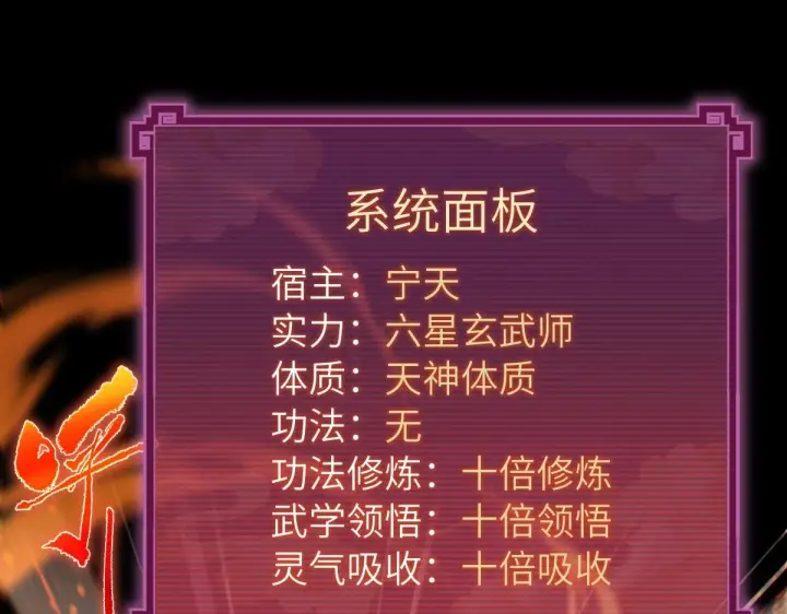 《开局震惊女帝老婆，我无敌了》第1话 女帝竟是我老婆？！图200