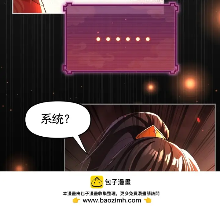 《开局震惊女帝老婆，我无敌了》第1话 女帝竟是我老婆？！图205