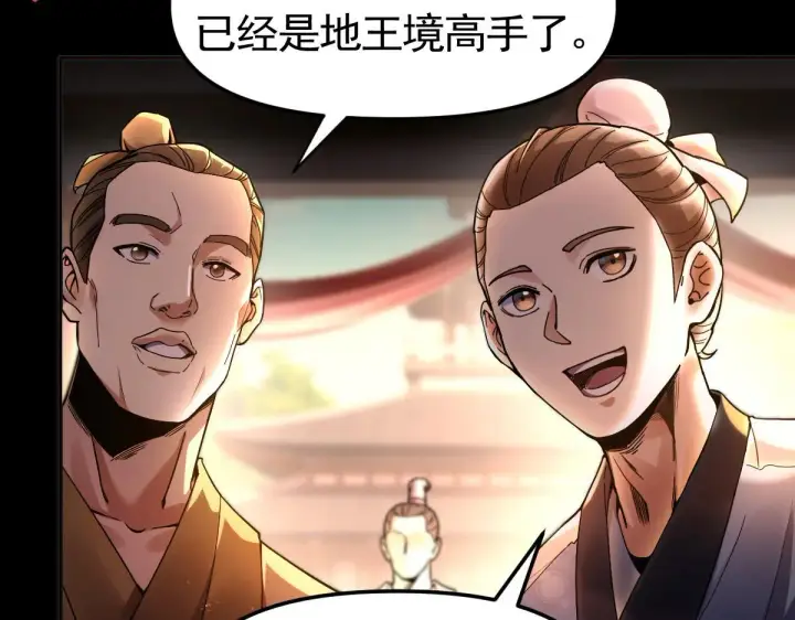 《开局震惊女帝老婆，我无敌了》第1话 女帝竟是我老婆？！图21