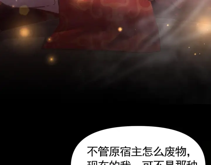 《开局震惊女帝老婆，我无敌了》第1话 女帝竟是我老婆？！图210