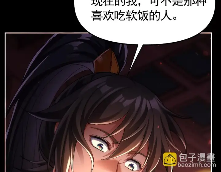 《开局震惊女帝老婆，我无敌了》第1话 女帝竟是我老婆？！图211