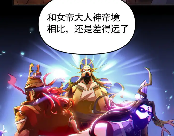 《开局震惊女帝老婆，我无敌了》第1话 女帝竟是我老婆？！图22