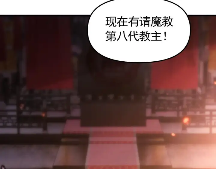 《开局震惊女帝老婆，我无敌了》第1话 女帝竟是我老婆？！图223