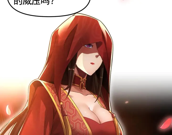《开局震惊女帝老婆，我无敌了》第1话 女帝竟是我老婆？！图226
