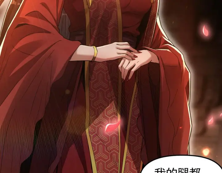 《开局震惊女帝老婆，我无敌了》第1话 女帝竟是我老婆？！图227