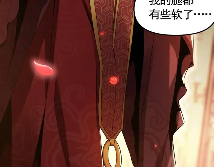 《开局震惊女帝老婆，我无敌了》第1话 女帝竟是我老婆？！图228