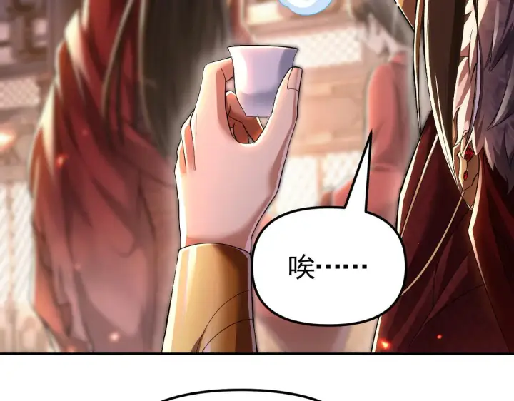 《开局震惊女帝老婆，我无敌了》第1话 女帝竟是我老婆？！图233