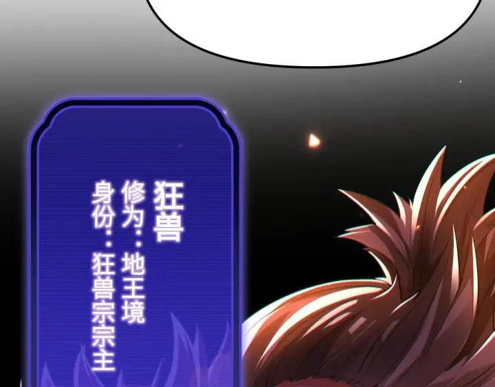 《开局震惊女帝老婆，我无敌了》第1话 女帝竟是我老婆？！图236