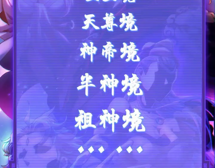 《开局震惊女帝老婆，我无敌了》第1话 女帝竟是我老婆？！图24