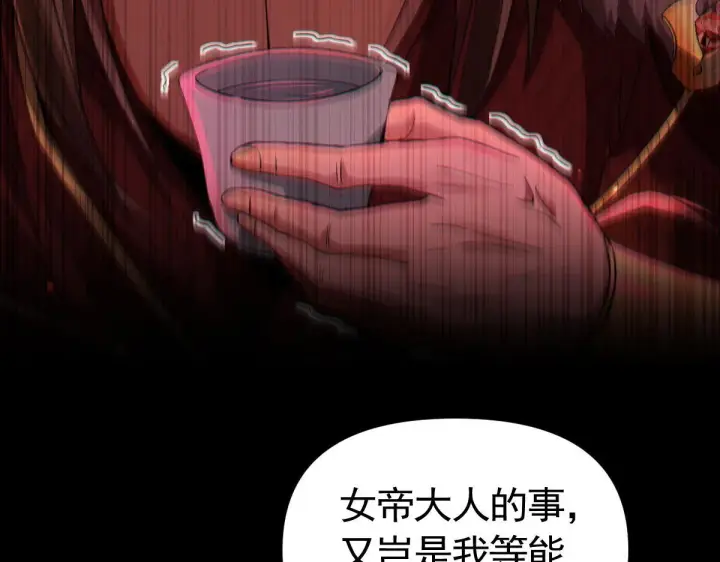 《开局震惊女帝老婆，我无敌了》第1话 女帝竟是我老婆？！图241