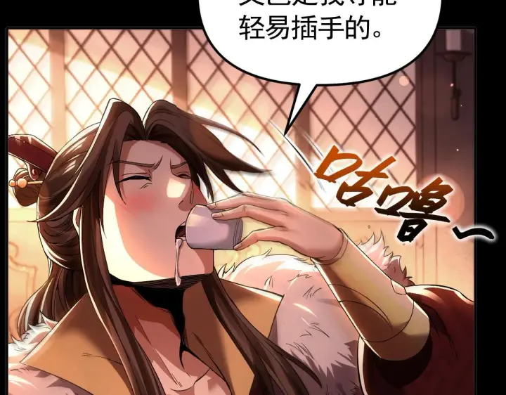 《开局震惊女帝老婆，我无敌了》第1话 女帝竟是我老婆？！图242
