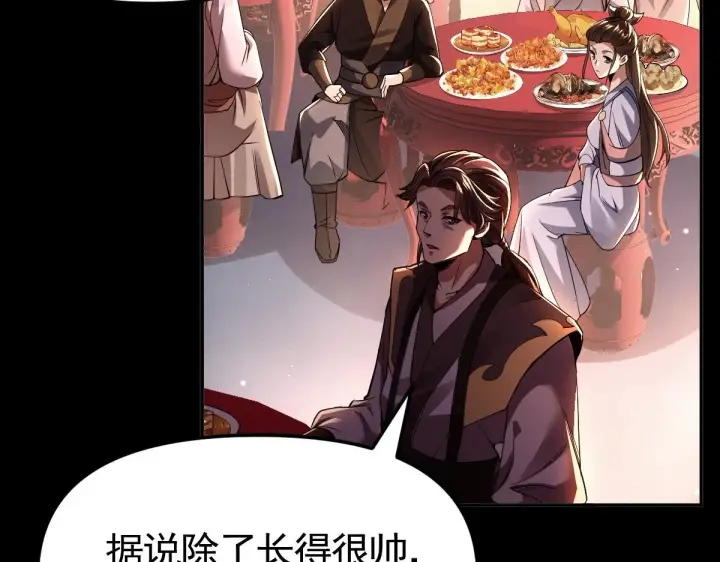 《开局震惊女帝老婆，我无敌了》第1话 女帝竟是我老婆？！图252