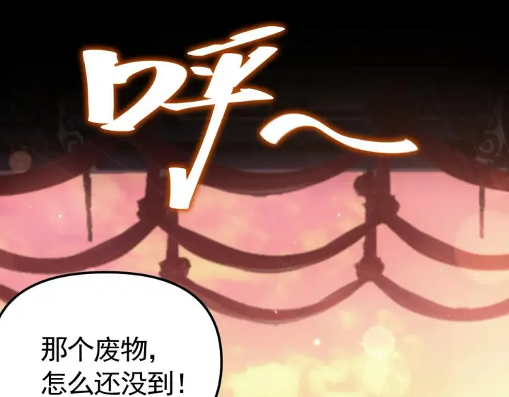 《开局震惊女帝老婆，我无敌了》第1话 女帝竟是我老婆？！图255