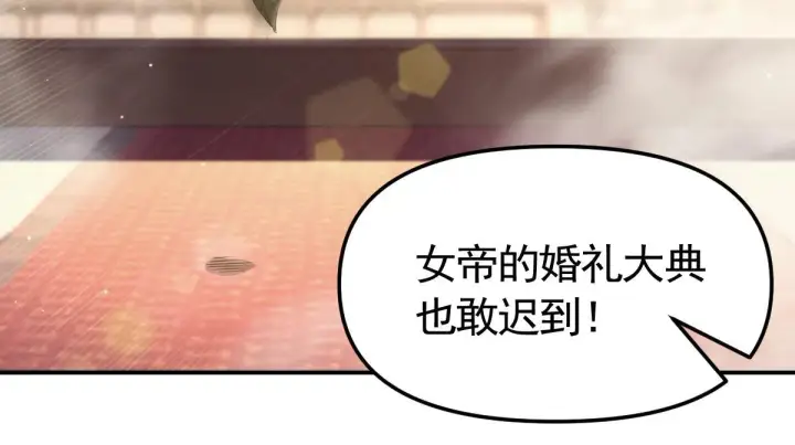 《开局震惊女帝老婆，我无敌了》第1话 女帝竟是我老婆？！图257