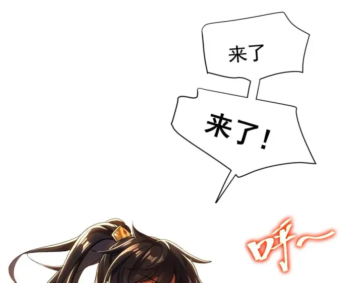 《开局震惊女帝老婆，我无敌了》第1话 女帝竟是我老婆？！图258