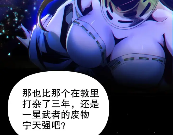 《开局震惊女帝老婆，我无敌了》第1话 女帝竟是我老婆？！图26