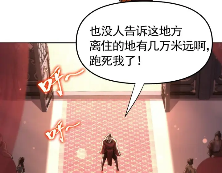 《开局震惊女帝老婆，我无敌了》第1话 女帝竟是我老婆？！图262