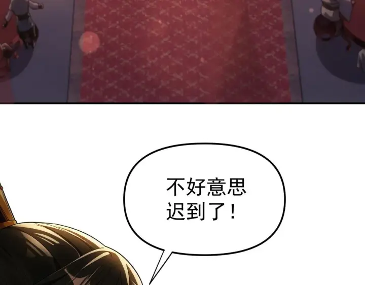 《开局震惊女帝老婆，我无敌了》第1话 女帝竟是我老婆？！图264