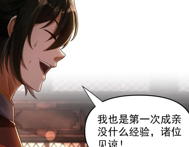 《开局震惊女帝老婆，我无敌了》第1话 女帝竟是我老婆？！图265