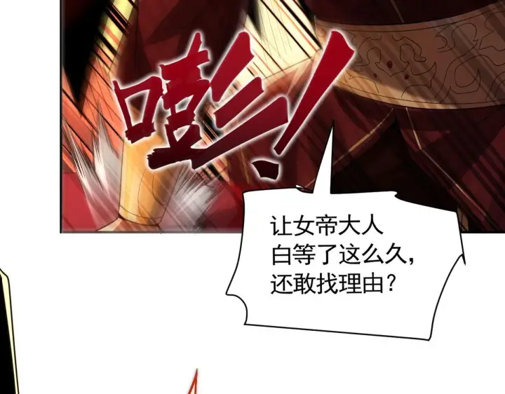 《开局震惊女帝老婆，我无敌了》第1话 女帝竟是我老婆？！图271