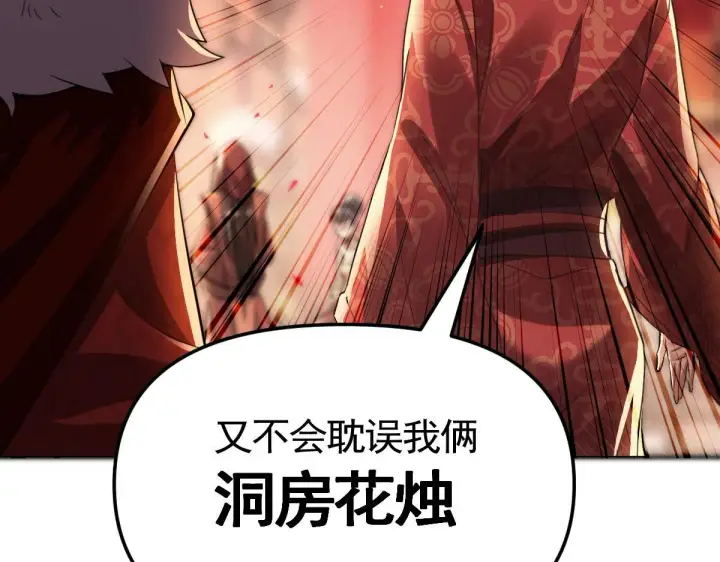《开局震惊女帝老婆，我无敌了》第1话 女帝竟是我老婆？！图274
