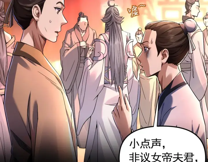 《开局震惊女帝老婆，我无敌了》第1话 女帝竟是我老婆？！图28