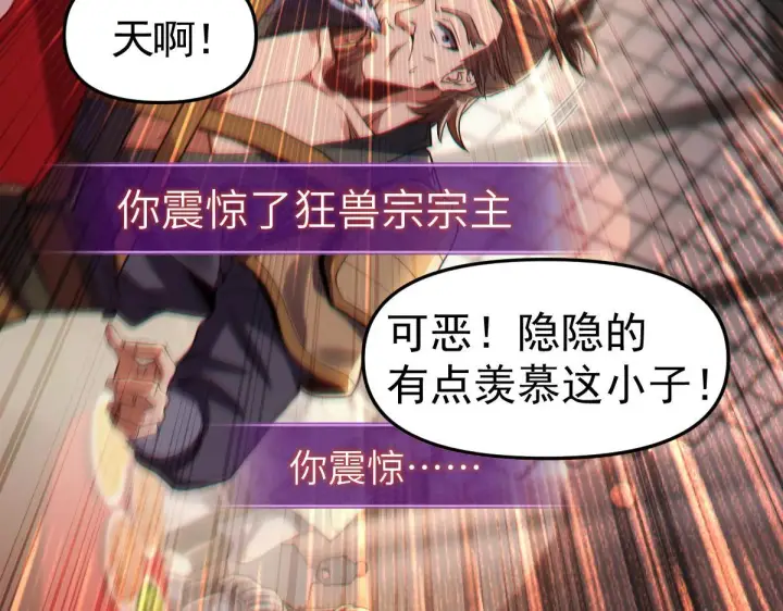 《开局震惊女帝老婆，我无敌了》第1话 女帝竟是我老婆？！图280