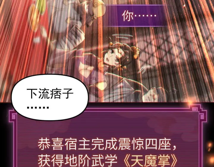 《开局震惊女帝老婆，我无敌了》第1话 女帝竟是我老婆？！图281