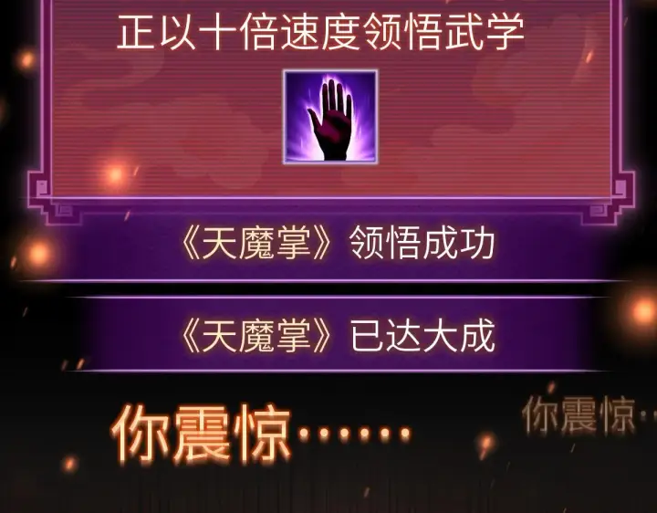 《开局震惊女帝老婆，我无敌了》第1话 女帝竟是我老婆？！图282