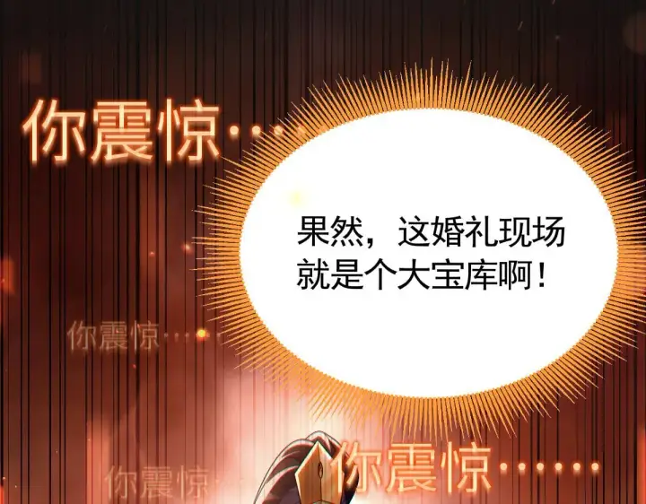 《开局震惊女帝老婆，我无敌了》第1话 女帝竟是我老婆？！图283